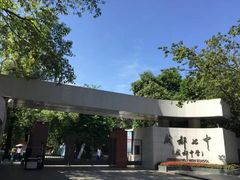 -成都七中(林荫校区)