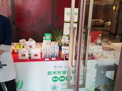 -眉州东坡(民族园店)