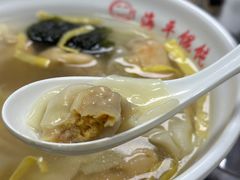 -海平馄饨(逍遥二路店)