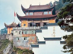 -九华山风景区