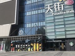 -麦当劳(龙湖北京大兴天街店)