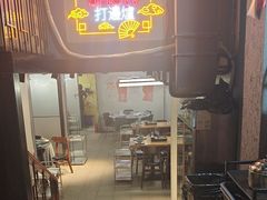 -金龙·打边炉(南京西路店)