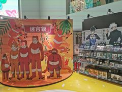 -Animate(工人体育场东路店)