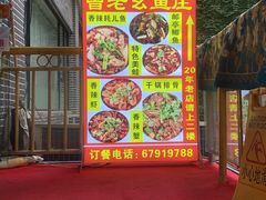-曾老幺鱼庄(龙华商厦店)
