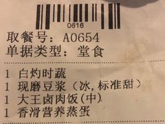 -永和大王(宜山店)