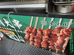 -紫光园烤鸭(前门大栅栏店)
