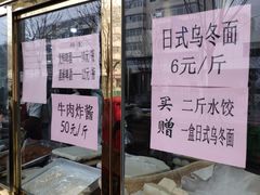 门面-来顺成饭庄