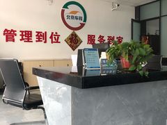 -北京市二清机动车检测场有限公司