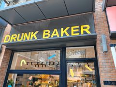 -DRUNK BAKER(上海陕康里店)