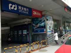 -浦发银行(长宁支行)
