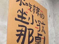 -老三样·旧食新味(船山路店)