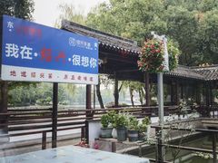 -绍兴老味道·非遗门店(银泰城店)