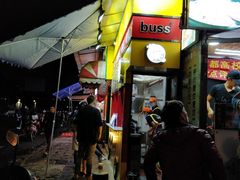 -降龙爪爪(建设路2店)