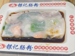 -银记肠粉店(北京路店)