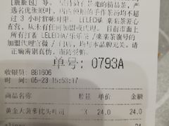 账单-LELECHA乐乐茶(新街口大洋店)