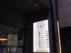 门面-盘飧市(春熙路店)