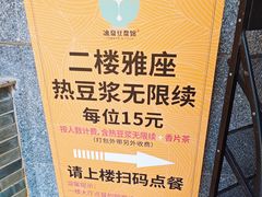 -冰泉豆浆馆(白云山总店)