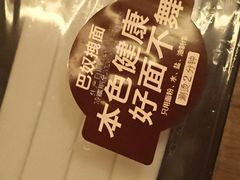 -巴奴毛肚火锅(龙湖锦艺城店)