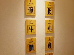 -牛楠楠·香港牛腩茶餐厅(永旺店)