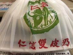 -仁信双皮奶(东川路店)