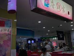 -唐饼家(龙之梦购物中心虹口店)
