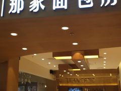 -丽达购物中心(崂山店)