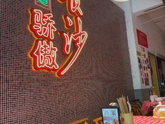 -龙师傅卤炒(天马店)