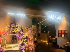 -沅江水·空中花园餐厅(珠江新城雅居乐中心店)