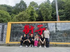 -凤栖山