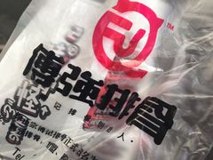 -傅强排骨(成都总店)