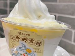 双皮奶水牛奶雪糕-民信老铺(华盖路店)