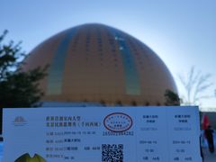 -新疆大剧院