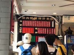 -裕兴记·三虾面(西北街总店)