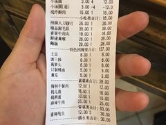 账单-火焱焱老火锅(水晶郦城店)