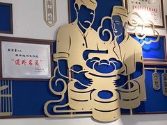 -老仁义·清真菜(太古街店)