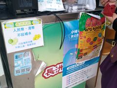 -澳门长洲糯米糍(柯打苏沙街店)
