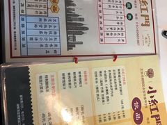菜单-红门金汤·港式火锅(英皇集团中心店)