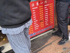 -吴泾第一炸(永德路步行街店)