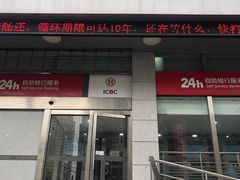 -中国工商银行(长寿路支行)