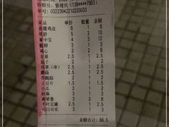 -老酱油炸社