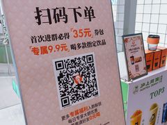 -沪上阿姨·臻选茶饮(上海环球港店)