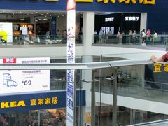 门面-宜家·瑞典风味餐厅(北京西红门店)