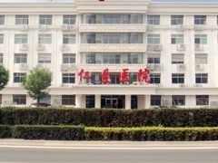 -广州仁爱天河医院体检中心