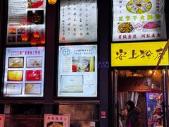 -安上粉皮.非遗手工小吃(骑龙巷店)