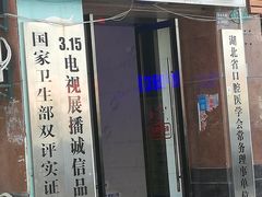 -咿呀口腔(光谷分院)