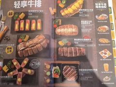 菜单-豪客来牛排(重庆三峡广场步行街1704店)