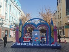 -MIO弥欧洋房西餐厅(中央大街店)