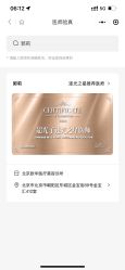 -张小熊连锁轻医美