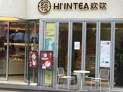 门面-欢饮(王府井总店)