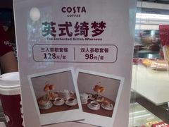 -COSTA COFFEE(西湖天地店)